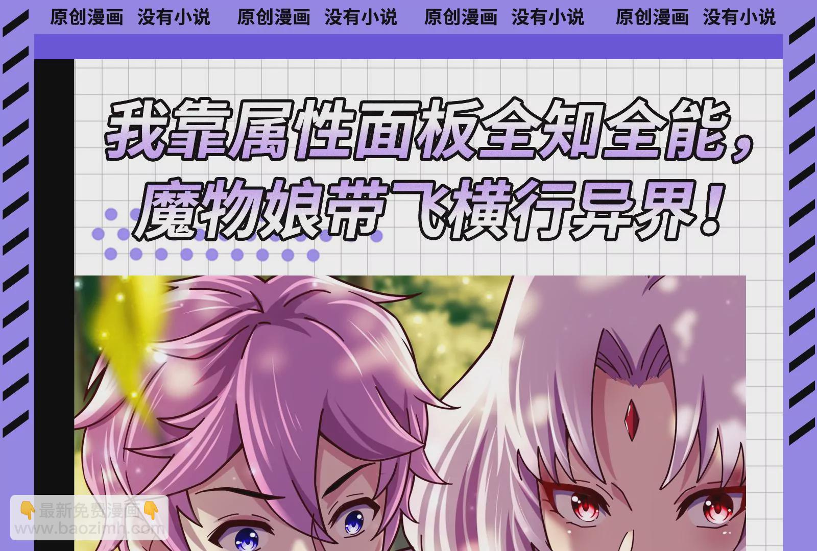 古神遊戲 - 第41話 加護！偉大始祖的饋贈(3/3) - 2